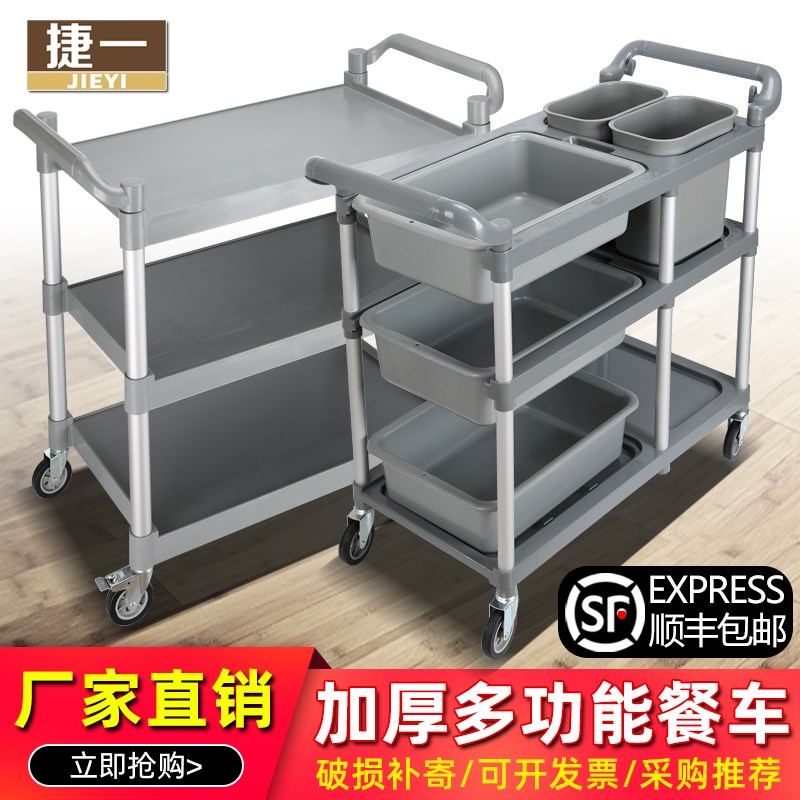 捷一商用餐厅餐车小推车移动饭店撤收碗送餐收餐车三Y层酒店手推