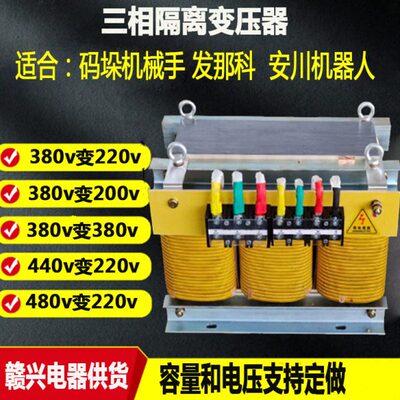 25kva三相变压器380v变220v200v110v60HZ数控机床电机配套用