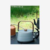 户外烧水壶大容量露营野炊便携式 铝合金煮茶器野外泡茶壶咖啡壶