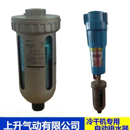 冷干机过滤器自动排水器空压机空气压缩干燥机气动排水器AD402-04