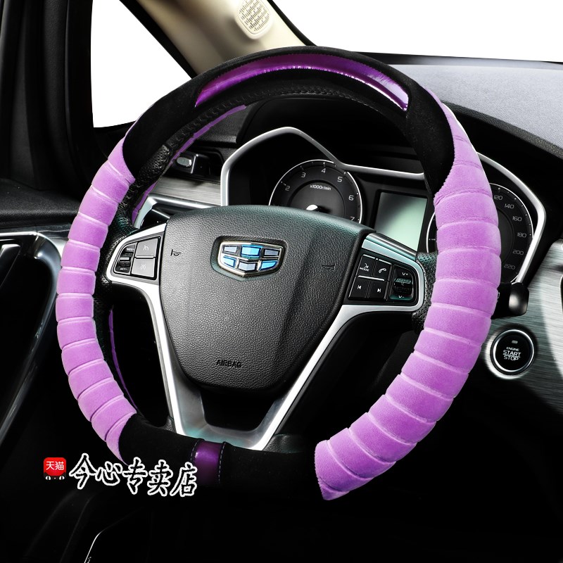 适用18/17f/16/15/14款吉利帝豪EC7远景X6 s1方向盘套冬季D型把套