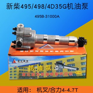 叉车机油泵 495B-31000A 12齿 适用 新柴495 498 4D35G 4D35ZG31
