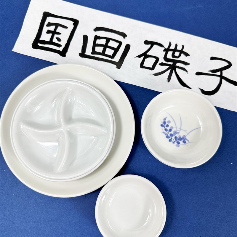 国画仿瓷碟子版画滚盘调色盘文房四宝调K色墨碟白色调色碟小瓷盘