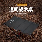 山之客户外轻量化铝合金折叠桌BC露营装 备亚克力桌透明战术桌子