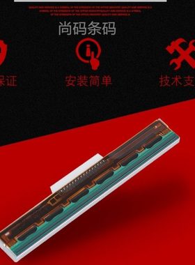 全新原装TSC TTP-244PRO G210 T200 244PLUS条码打印机热敏头机头