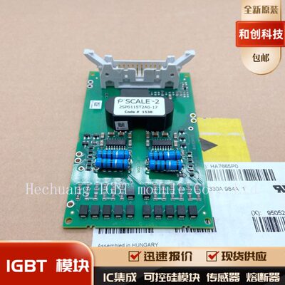 全新直拍 2SP0115T2A0-12  2SP0115T2B0-12 2SP0320T2A0-12 315