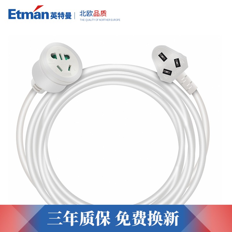 英特曼10A三芯加长n插座电源延长线三插家用延长线插座插排接线板