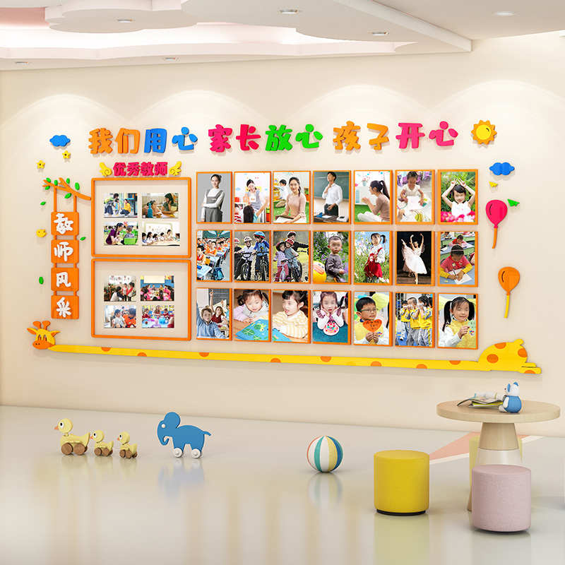 幼儿园墙面装饰i环创主题墙教室布置培训教师学生风采展示照片墙