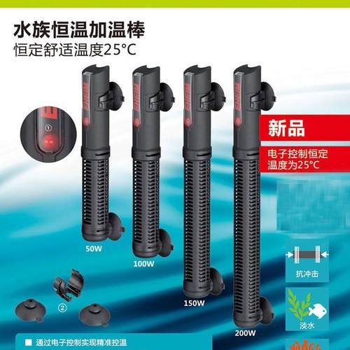 EHEIM伊罕鱼缸水族箱加热棒恒温定温温控棒加热棒