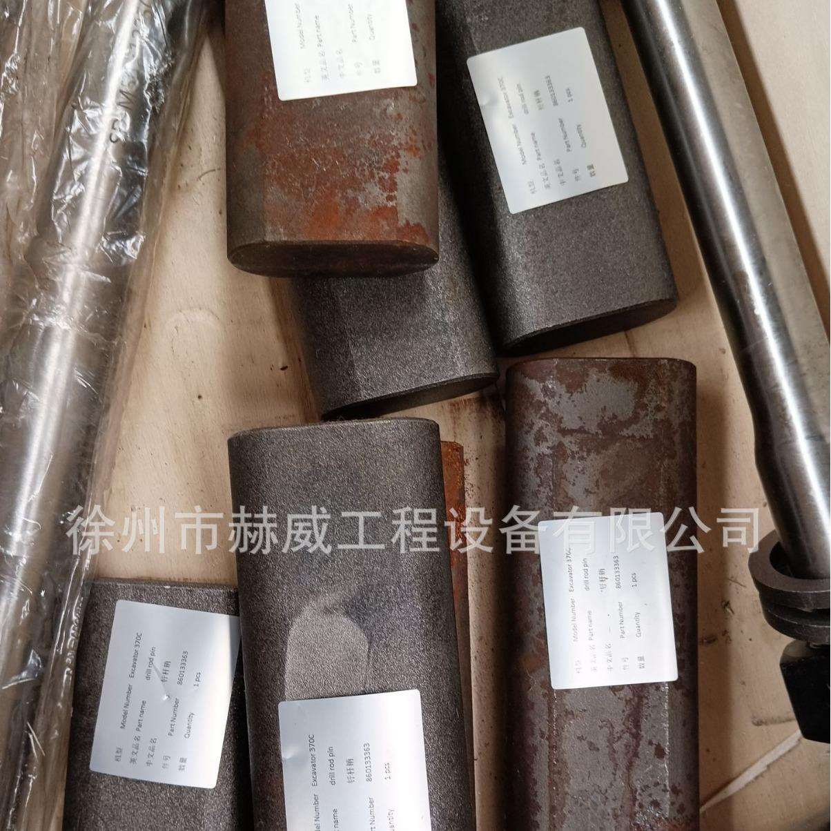 徐工挖机370C/XEB165-350F25 钎杆销 860133363