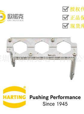 HARTING浩亭工业用连接器Han系列附件支架框架09400249912