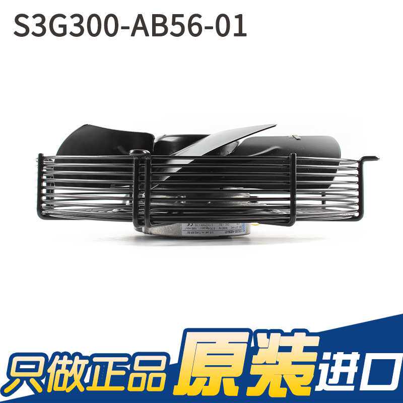 S3G300-AB56-01德国进口ebmpapst 200-277V防水轴流散热风扇