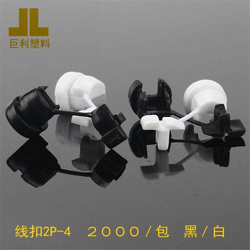 超低价电源线扣2P-4卡线扣电源线固定线扣PA66机箱线扣其它紧固件