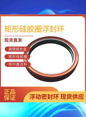 磨粉机用浮封环TLSY1802319530雷蒙磨浮动油封环现货规格全