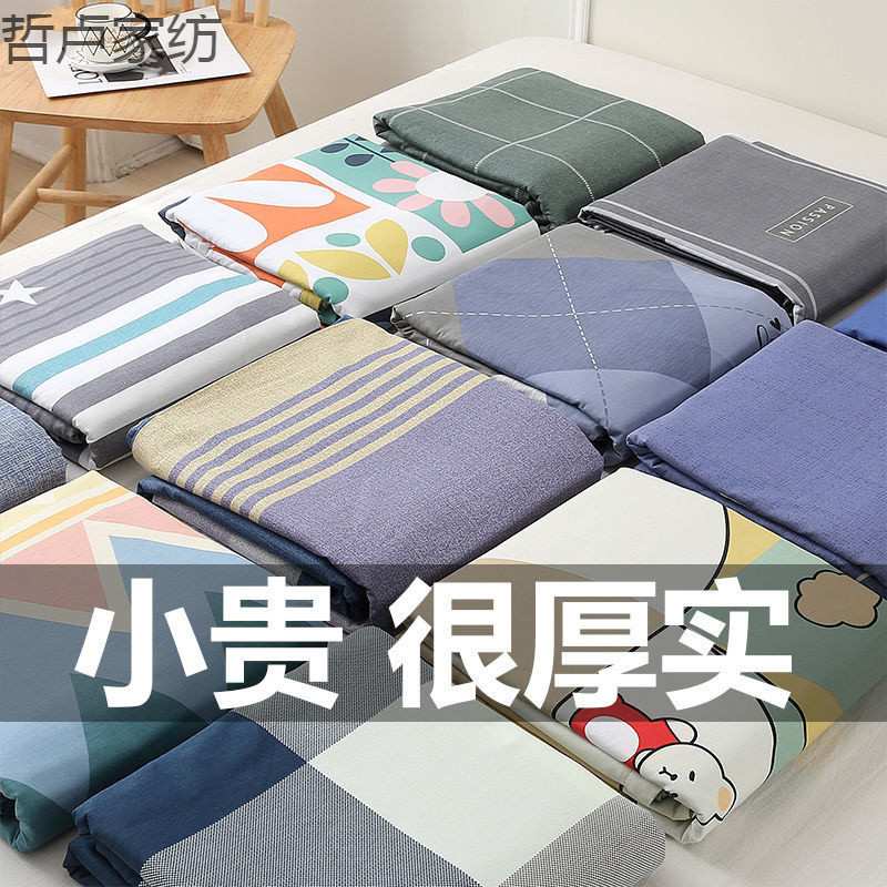【1031次回购】1OO%纯棉加厚床单单件全棉被单三件套学生宿舍1.2m