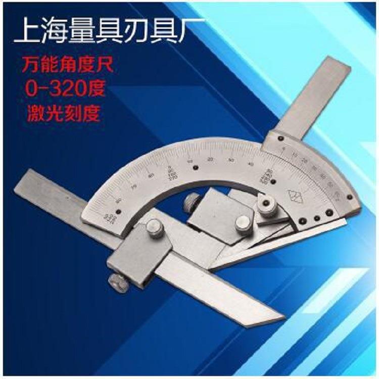上量申工万用能角度尺0-320°180/360度量角器角度仪多功能水平尺