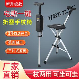 福康可达新款二代智能开合手杖椅子折叠防滑拐杖便携铝合金属拐棍