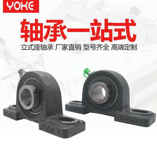 外球面轴承 UCP311 UCP312 UCP313 UCP314 UCP315  压滤机轴承座