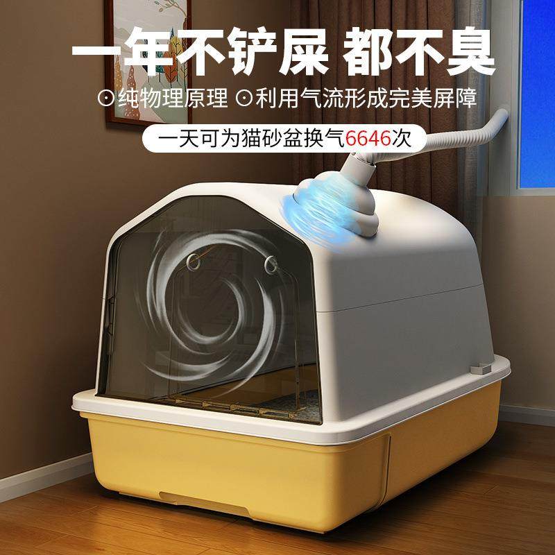 新风猫砂盆自动除臭系统超大号抽屉式全封闭猫厕所猫屎盆防臭排气