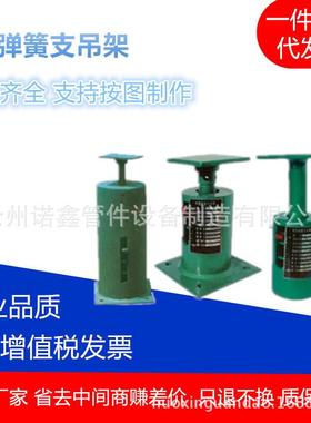 实体厂家供应弹簧支吊架刚性吊架电厂配件型号齐全量大优惠T4.210