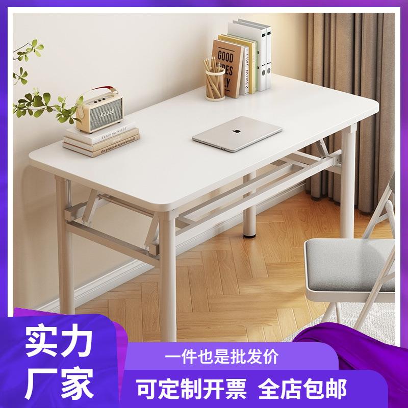 可折叠电脑桌台式卧室家用办公学习小户型书桌子简易长方形出租屋