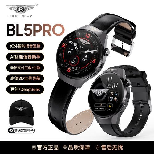 宾利伯爵双支付多功能智能手表