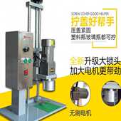 鸿歆台式 半自动旋盖机电动压盖机塑料盖玻璃水老干妈盖拧盖机