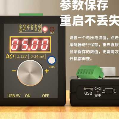 SG-002精度手持模拟源校验仪0-12V/0-4-20mA电压电流信号发生器