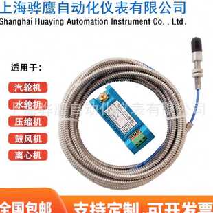 ENO10-0100-50-01 电涡流传感器 位移传感器轴振动变送器