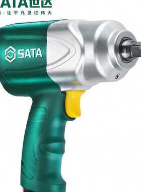 Sata/世达五金气动工具复合材料冲击扳手02136