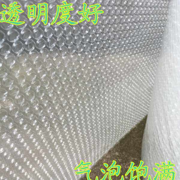 气泡膜20 30 40 50cm宽加厚泡泡纸垫卷装包装纸防震袋子打包快递
