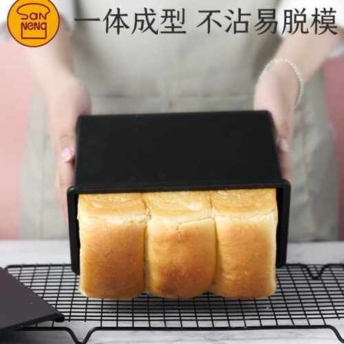 现货三能450克一体成型低糖模具吐司面包盒商用烤箱土司盒SN2196