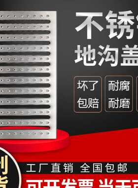 锈钢地沟盖板厨房排水沟盖板防滑雨水篦子地沟格栅下水道井盖
