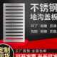 锈钢地沟盖板厨房排水沟盖板防滑雨水篦子地沟格栅下水道井盖
