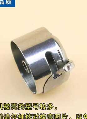 PLK-E1010/1006/0804电子花样机梭壳/SC-181能绣花机摆梭