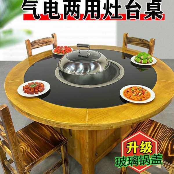 铁锅炖灶台桌子商用烧电地锅鸡灶东北铁锅炖灶台电铁锅炖锅台包邮