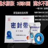 ll新型麻丝膨胀生料带防水水暖密封带管道生胶带遇水膨胀滴水不漏