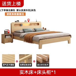 实木床成人经济型出租房现代简约1米5家用双人床1.2主卧单人床架