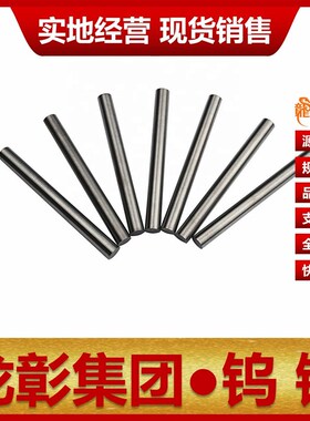 CD650钨钢耐磨性好耐蚀 CD650钨钢规格齐全