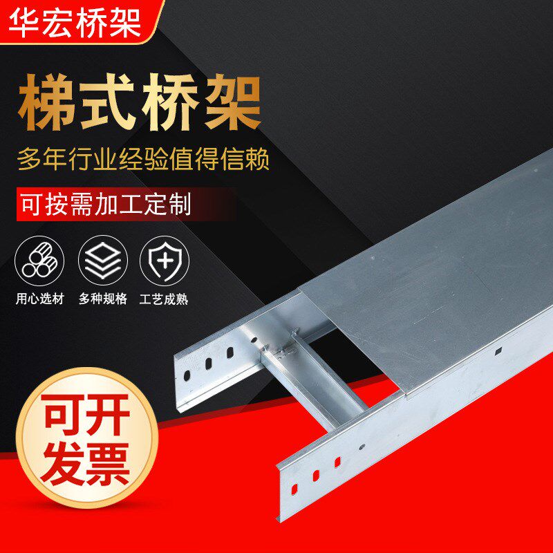 通信机房梯式桥架综合电缆布线槽 铝合金走线架大跨距梯式桥架