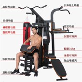 健身器材家用套装 组合室内力量训练器械健身房三人站综合训练器