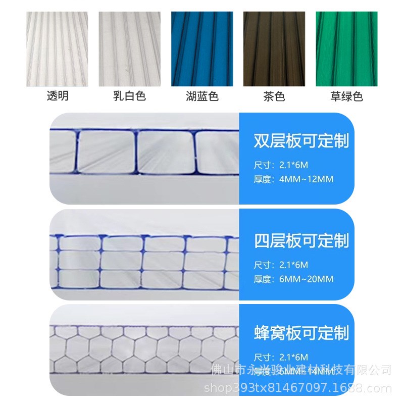 定制pc阳光板透明耐力板双层加厚中空车棚温室蜂窝聚碳酸酯阳光板