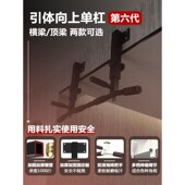 家用室内单杠墙体顶装 引体向上打孔横梁上家庭单杆侧面吊杠健身器
