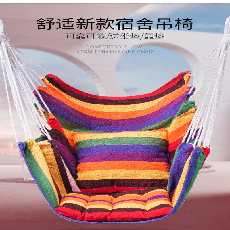 吊椅宿舍大学生寝室休闲吊床睡觉户外室内家用摇篮儿童成人秋枫拓