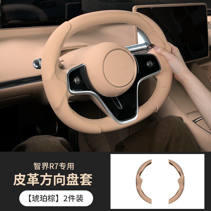 适用智界R7方向盘套S7防滑保护套r7四季通用皮革手把套配件用品