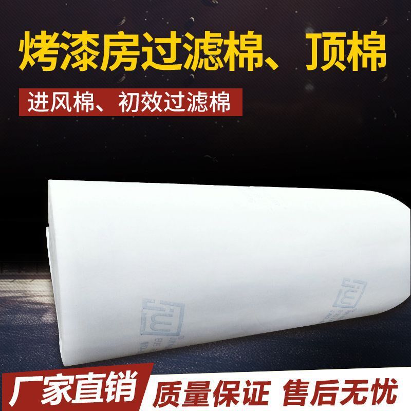 烤漆房过滤棉立体胶喷漆房顶棉 烤房过滤棉 漆房过滤棉塑料化工
