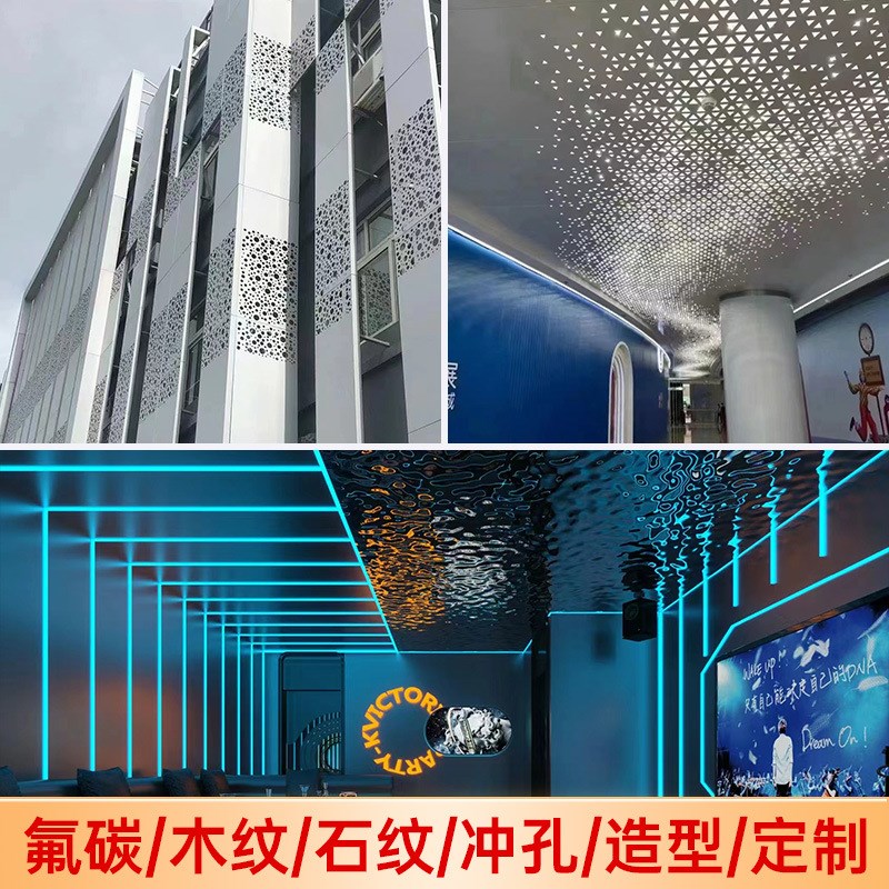工厂幕墙穿孔铝板仿木纹门头定制外墙吊顶氟碳墙面装饰冲孔铝单板