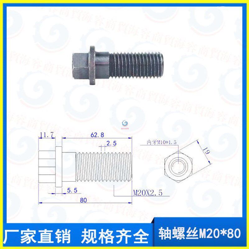 注塑机械手配件斜臂机底座手柄棘轮扳手三件四件套基座轴螺丝M20