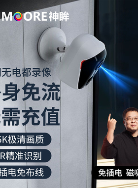 神眸BC4免插电摄像头4G终身免流量无线无网手机远程家用门口监控