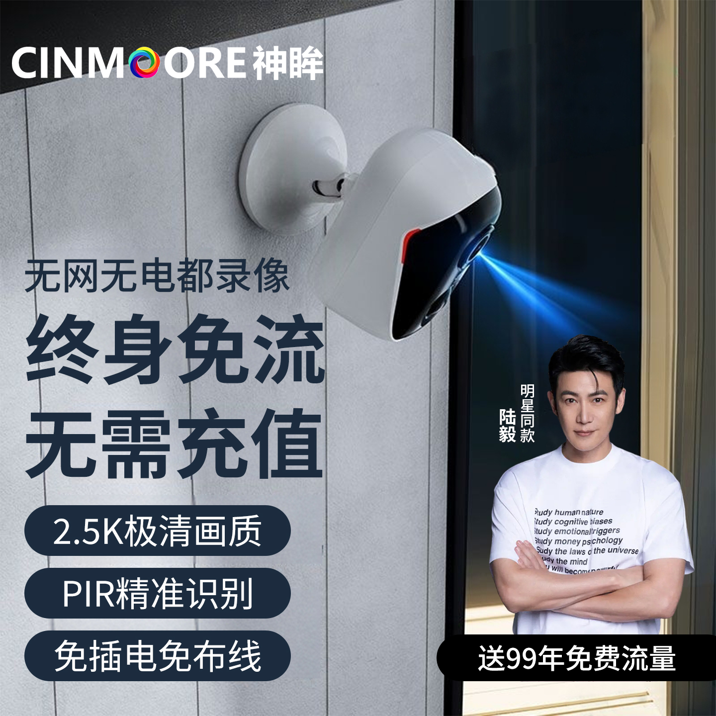 神眸BC4免插电无线无网4G摄像头